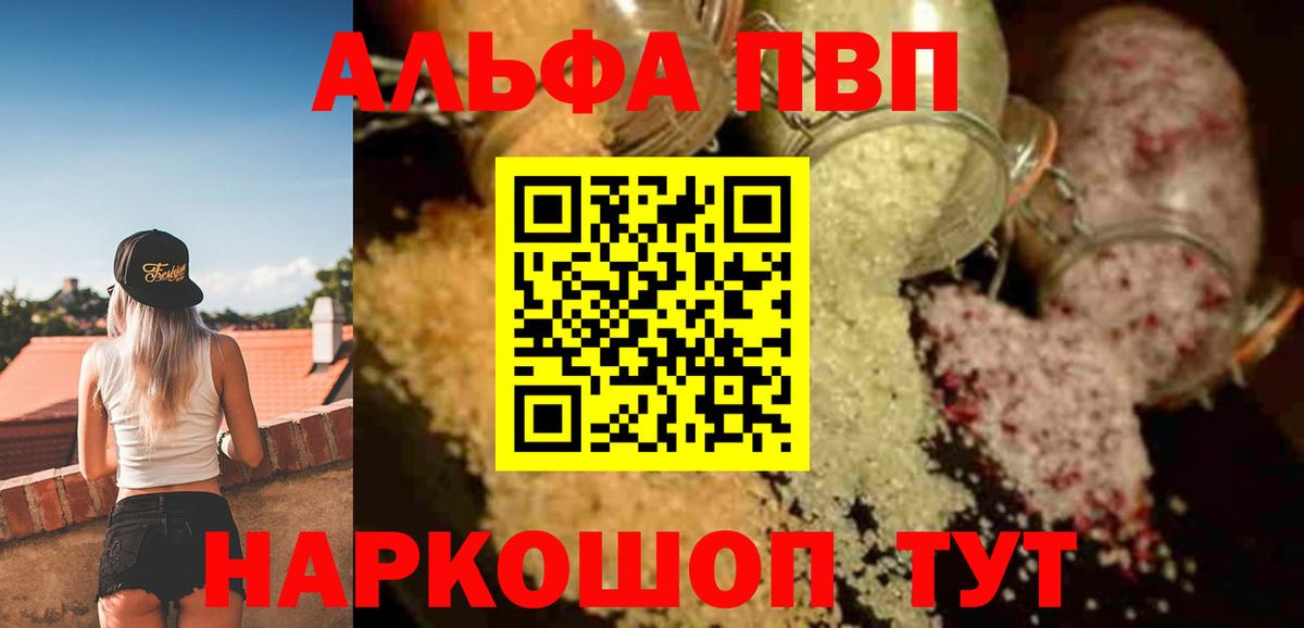 Alpha-PVP мука Кириши