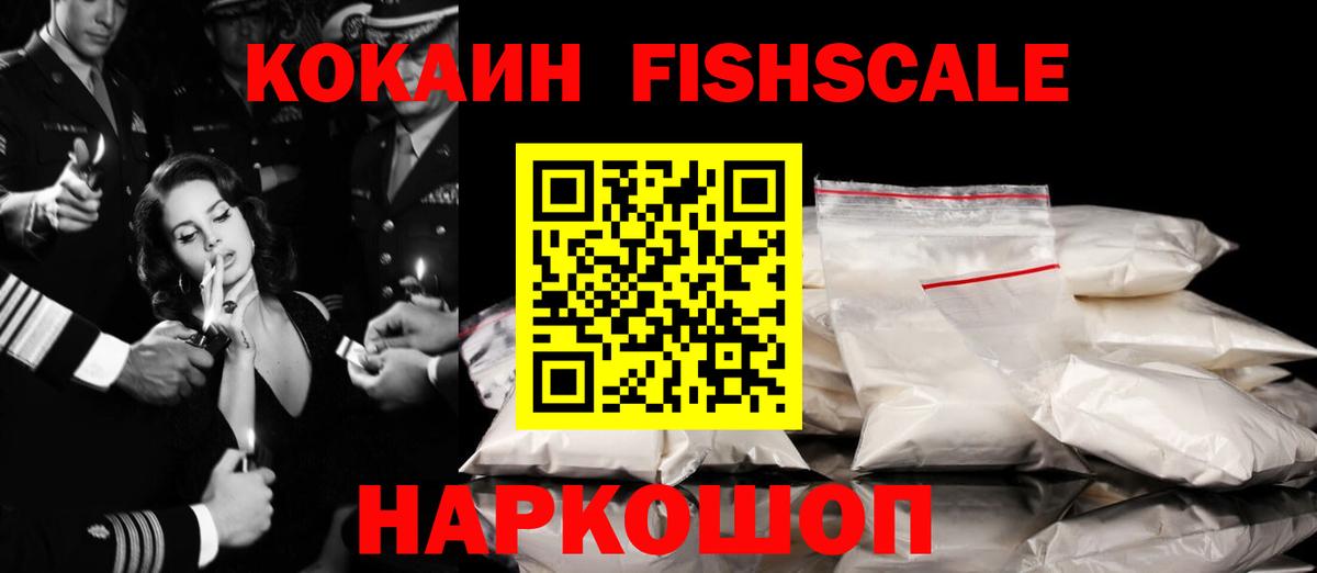 Cocaine  КОКАИН Columbia  Кокаин Боливия  Вход с VPN  Кириши 