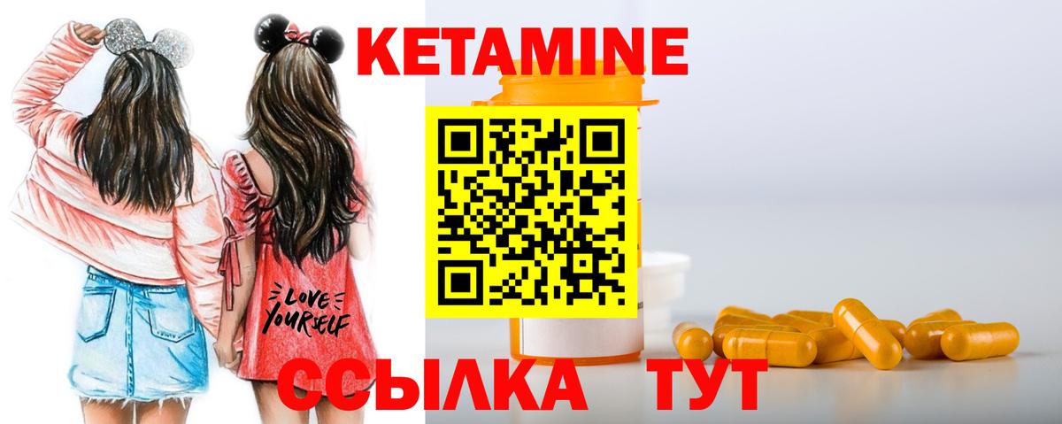Кетамин ketamine  Кетамин VHQ  Вход с VPN  mega онион  Кириши 