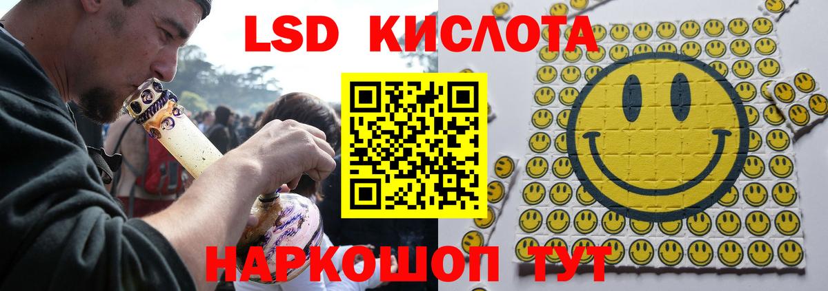 Лсд 25 экстази кислота Кириши
