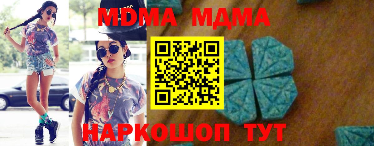 Кириши  MDMA VHQ  Вход с VPN  MDMA crystal 