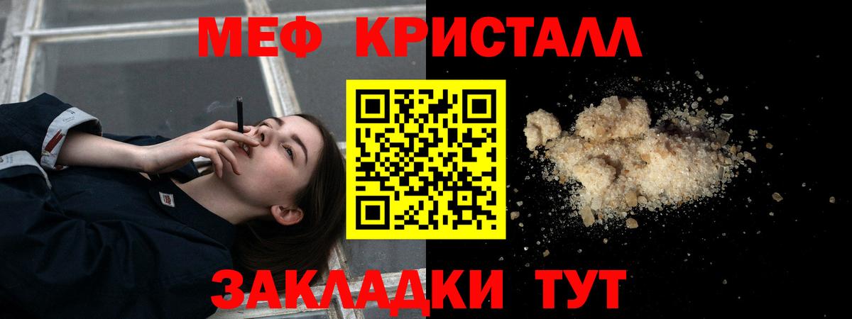 МЕФ  Вход с VPN  Мефедрон  Кириши  Меф мяу мяу 