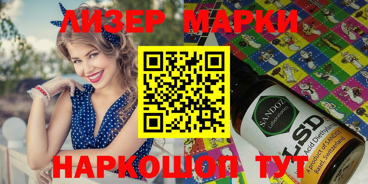 Марки N-bome 1,5мг Кириши
