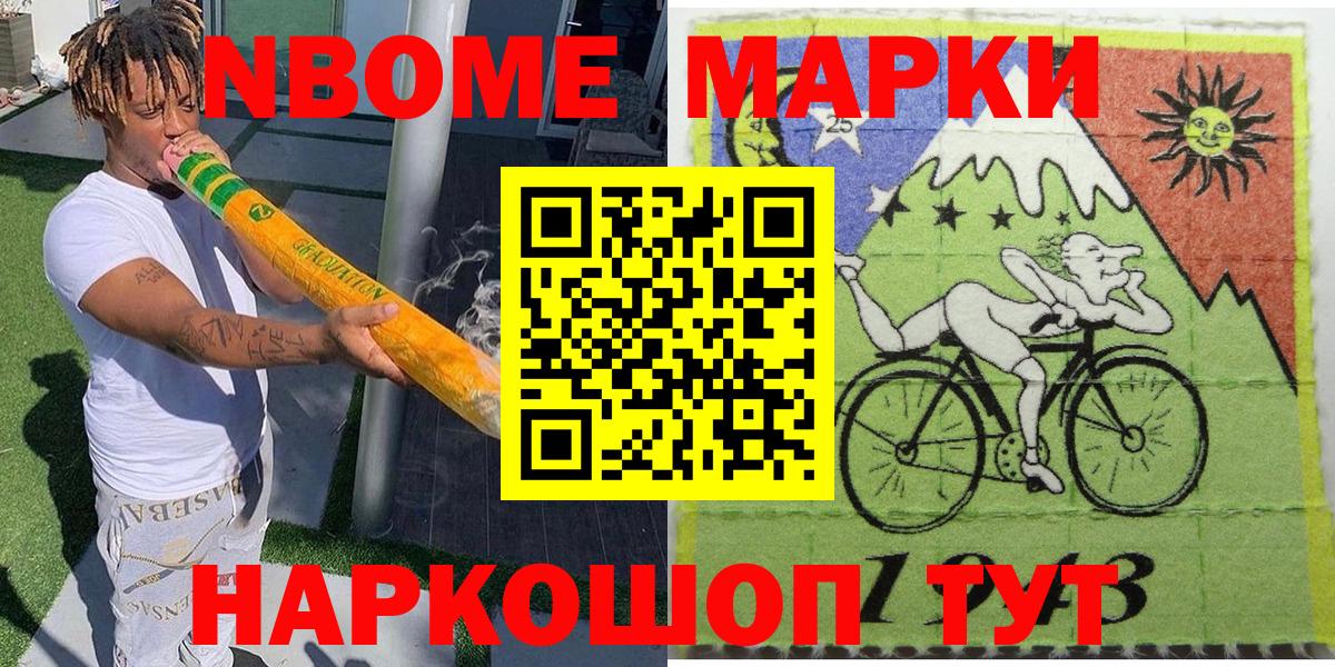 Марки N-bome 1,8мг  Вход с VPN  Марки N-bome 1,8мг  хочу   Кириши 