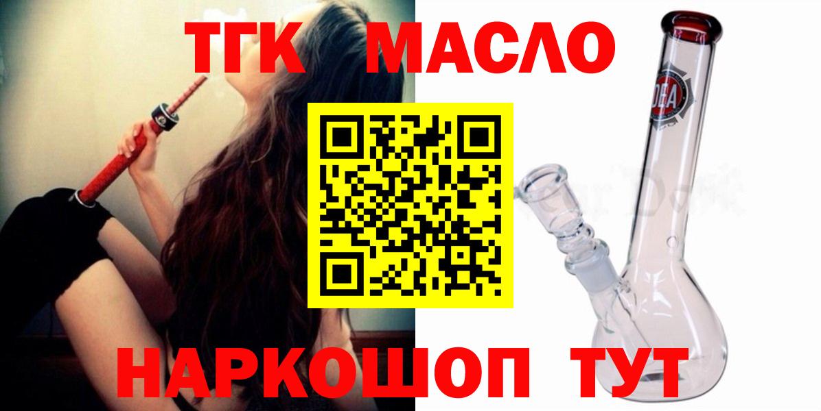 где можно купить наркотик  ТГК Wax  Вход с VPN  Кириши 